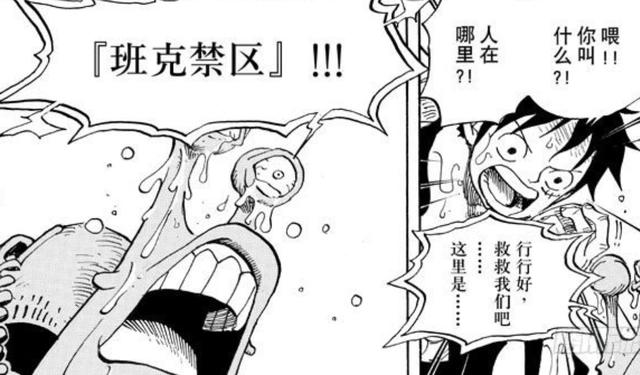 海贼王1061，尾田江郎才尽了，“蛋头岛篇”是庞克哈萨德篇的翻版