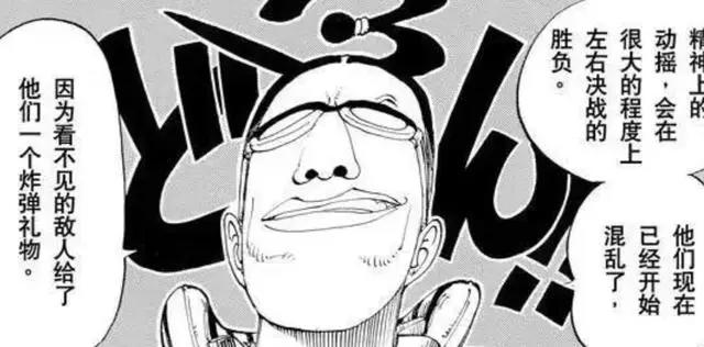 海贼王1053话：三哥直接变成了皇副，绿牛是魂魂果实的进化版