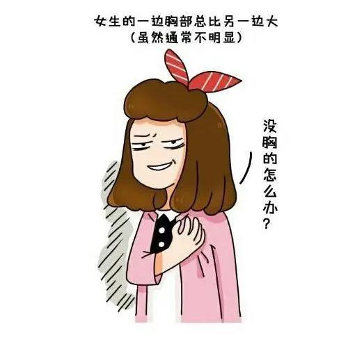 小漫画：关于女生的十个生理常识，女生一辈子平均吃400支口红