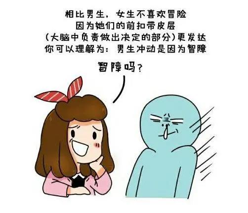 小漫画：关于女生的十个生理常识，女生一辈子平均吃400支口红