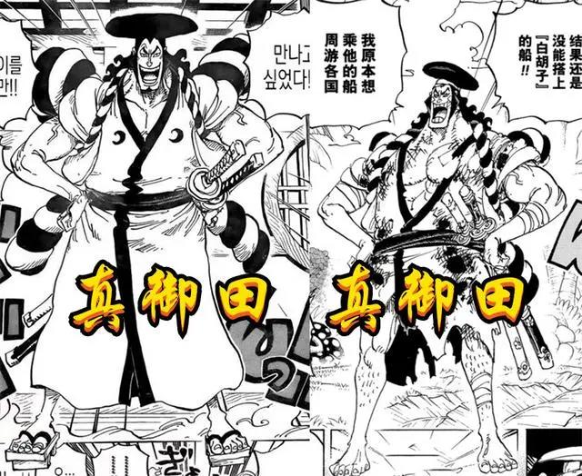 20年后御田复活是奇迹还是阴谋？黑胡子再次入局，剧情或走向崩坏