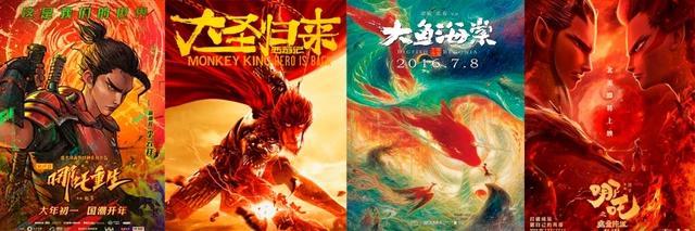 国漫电影为什么这么火？