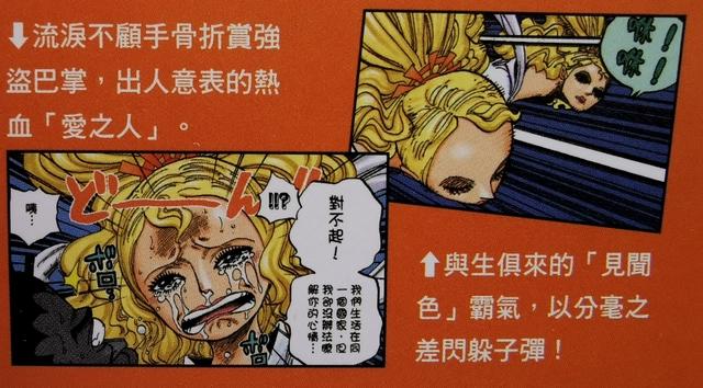 海贼王官方资料：拥有顶级见闻色霸气，改变鱼人历史的乙姬王妃