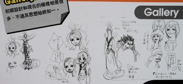 海贼王官方资料：拥有顶级见闻色霸气，改变鱼人历史的乙姬王妃