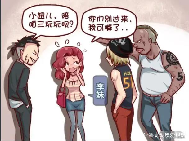 搞笑漫画：妹子二十三让小孩喊她姐姐，小孩妈妈一句话让她想哭！