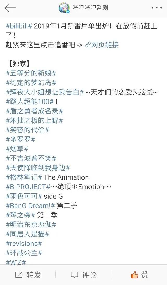 疯狂的b站，一月新番独播21部，网友：这是要一统二次元了吗！