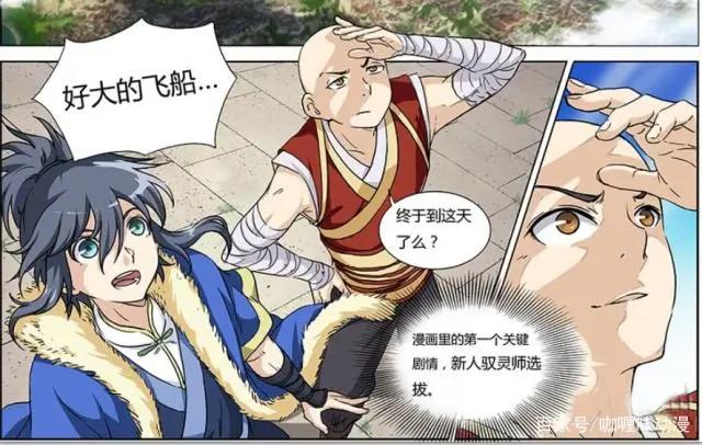 《驭灵师》光头王小明，一路逆袭演戏改变配角命运，身份变化多样