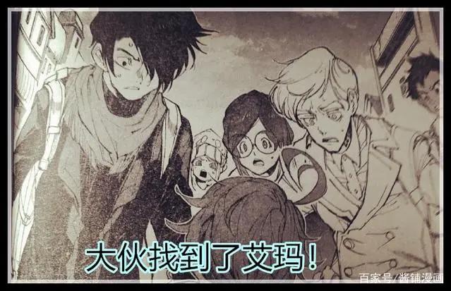 《约定的梦幻岛》漫画大结局：诺曼和雷终于找到艾玛，完结撒花