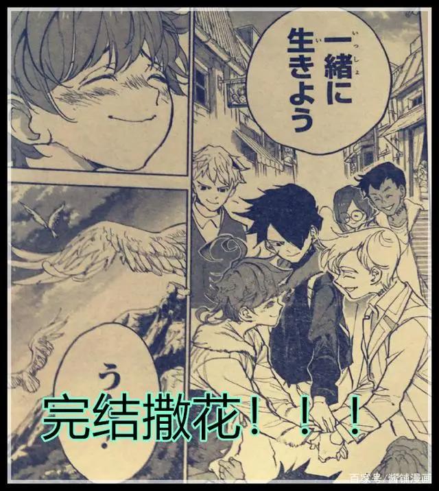 《约定的梦幻岛》漫画大结局：诺曼和雷终于找到艾玛，完结撒花