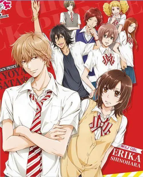 不一样的少女漫画，王子与“狗”的“恋爱”