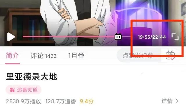 《里亚德录》最新话少了两分钟，圣光加浴巾，又有新的玩家上线