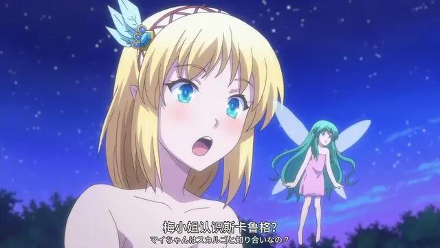 《里亚德录》最新话少了两分钟，圣光加浴巾，又有新的玩家上线