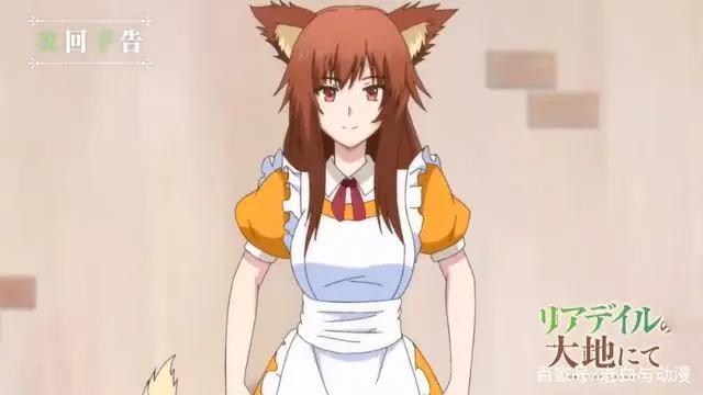 里亚德录大地：凤傲天向儿子介绍新女儿，猫女仆被召唤出来了