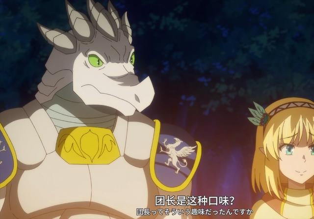 里亚德录大地：住温泉的人鱼，抱葵娜的龙人！