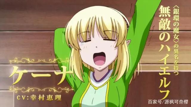 「里亚德录大地」凤傲天女主开局1100级，PV公开，2022年1月放送！