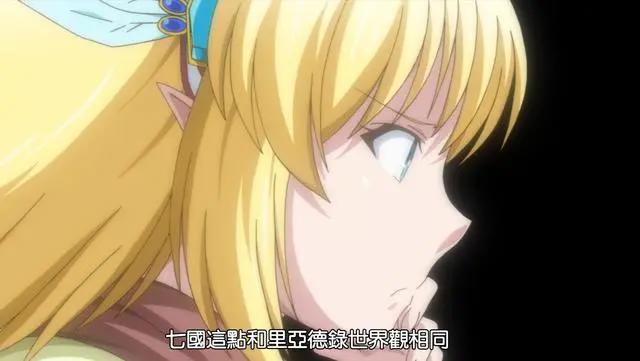 新番推荐《里亚德录大地》，凤傲天的超爽剧