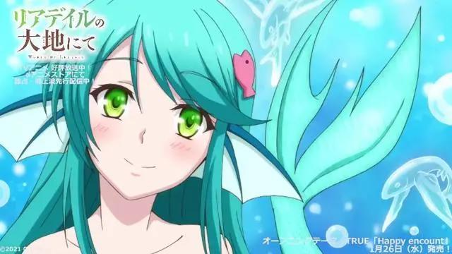 动画「里亚德录大地」公开NCOP/ED