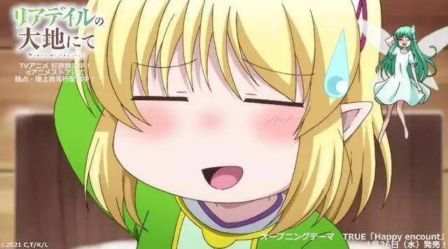 动画「里亚德录大地」公开NCOP/ED