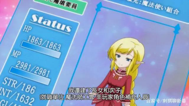 新番点评：里亚德录大地