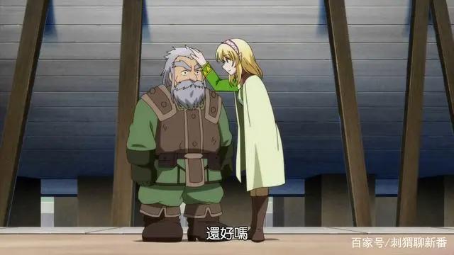 新番点评：里亚德录大地