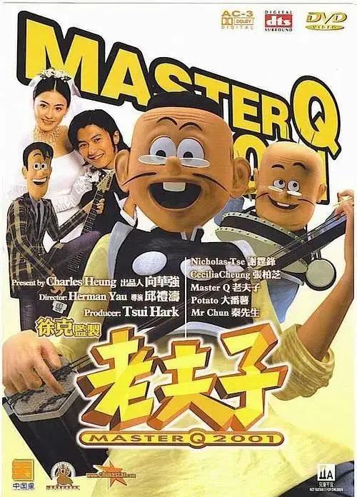 盘点｜打破次元壁，真人与卡通联合出演的电影之3D角色篇