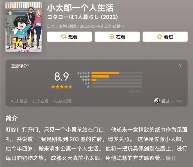 今年最催泪新番，开播两天豆瓣评分已达8.9分，国内却没法看到