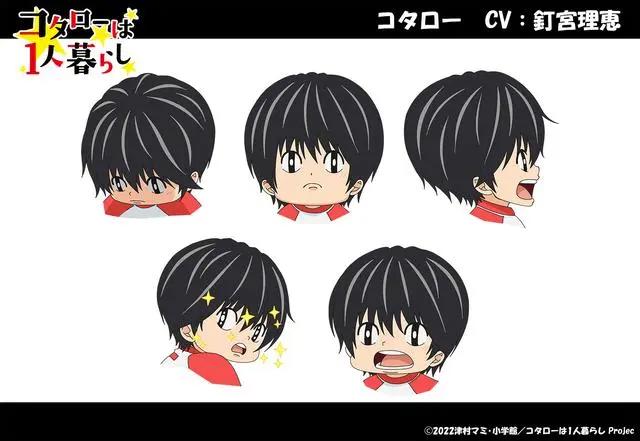 Netflix漫改动画「小太郎一个人生活」将于20220年春上线