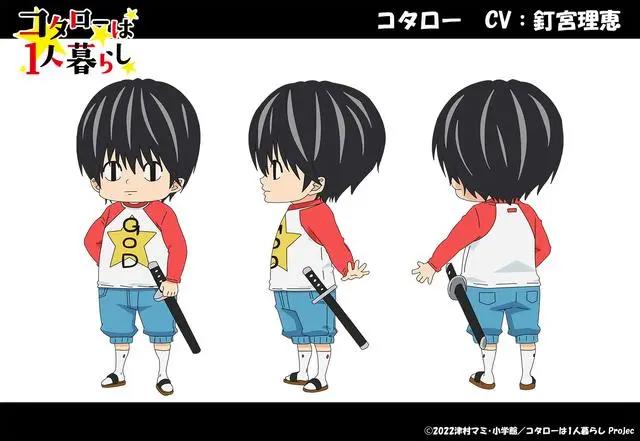 Netflix漫改动画「小太郎一个人生活」将于20220年春上线