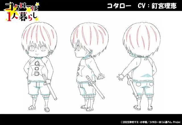 Netflix漫改动画「小太郎一个人生活」将于20220年春上线