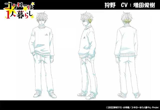 Netflix漫改动画「小太郎一个人生活」将于20220年春上线