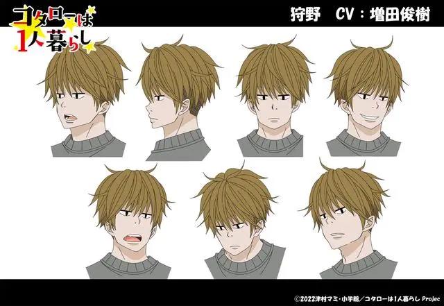 Netflix漫改动画「小太郎一个人生活」将于20220年春上线