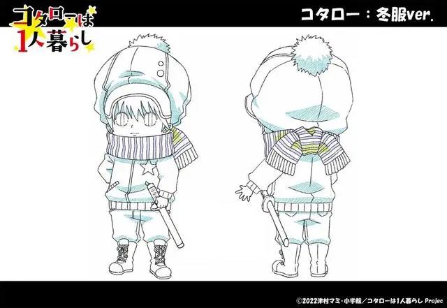 Netflix漫改动画「小太郎一个人生活」将于20220年春上线