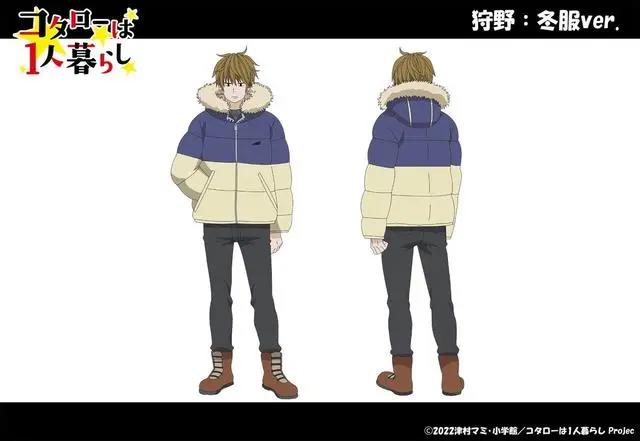 Netflix漫改动画「小太郎一个人生活」将于20220年春上线