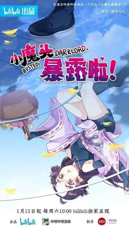 2022年1月份bilibili“国创番剧”导视！「合集版」