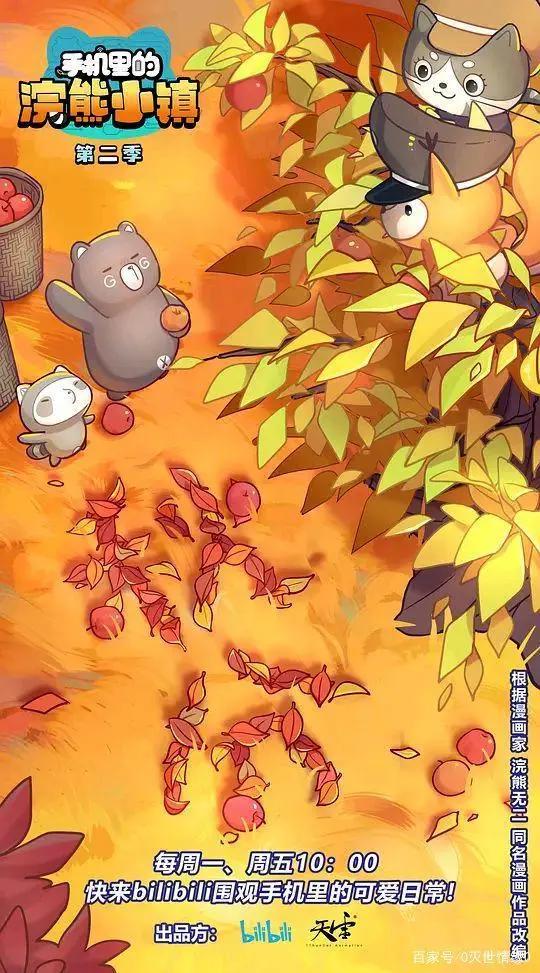 2022年1月份bilibili“国创番剧”导视！「合集版」