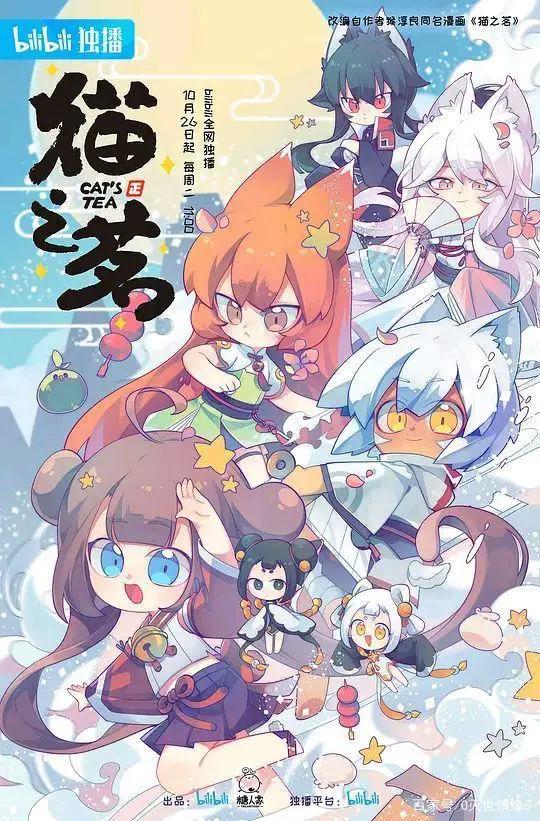 2022年1月份bilibili“国创番剧”导视！「合集版」
