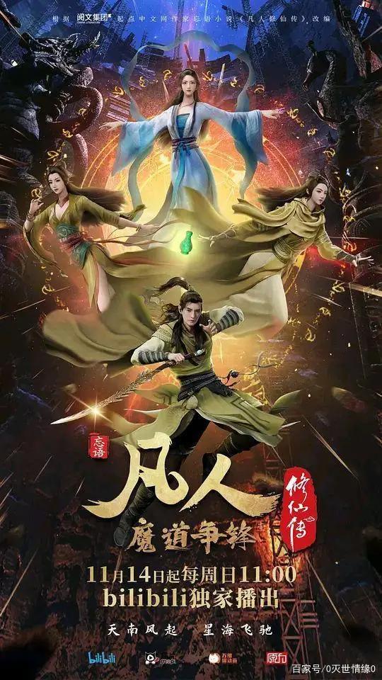 2022年1月份bilibili“国创番剧”导视！「合集版」