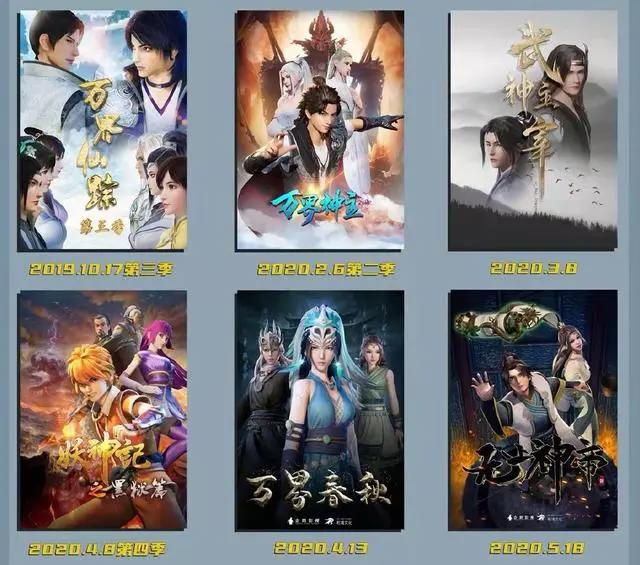 四部国漫新作涌现，若鸿文化还能打，背后的关系令人发抖