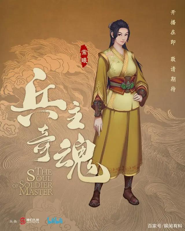 《兵主奇魂》首曝角色PV山海神魔大战定档在即