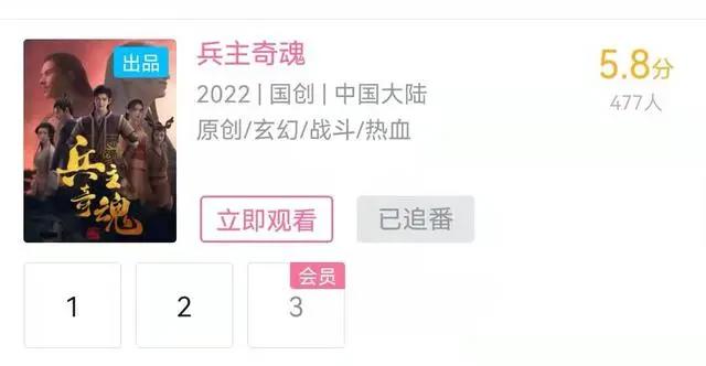 某站新番兵主奇魂开分，沦为年度第一惨，扑街的背后问题太多了