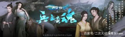 山海经之兵主奇魂：仙侠系国漫的荣誉，就交由这部新番来守护了！