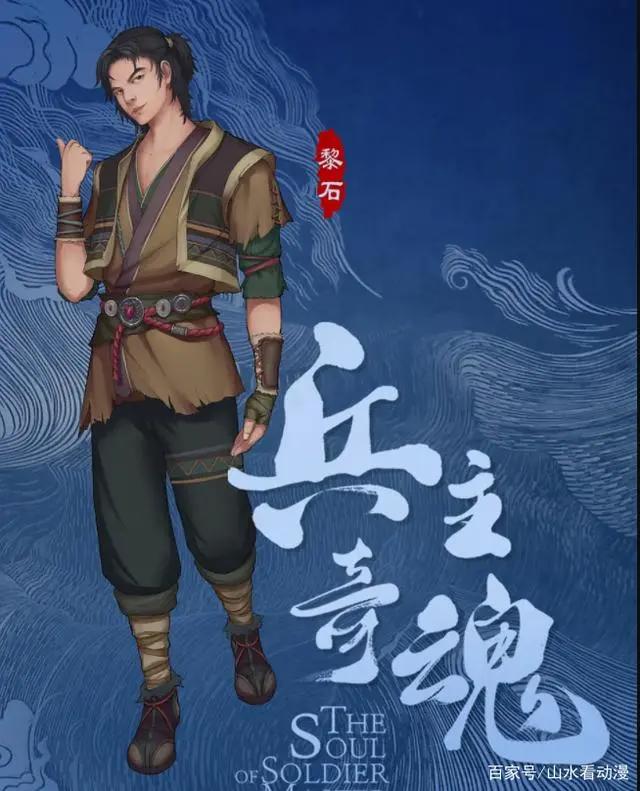 兵主奇魂：今年首部上线的国漫，它能否成为国漫之光？