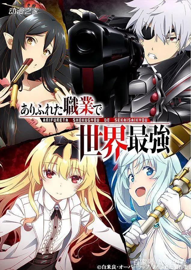 推荐两部2019年独特动漫，百合之渊，梦子冷笑？异世界龙傲天带妹