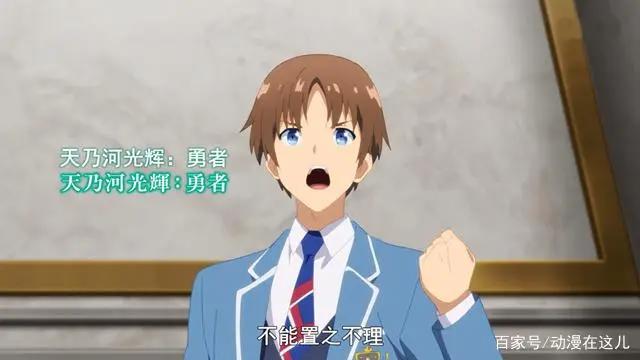 平凡职业造就最强5.5：虽是前5话的总集篇，但能看到残念兔就不亏