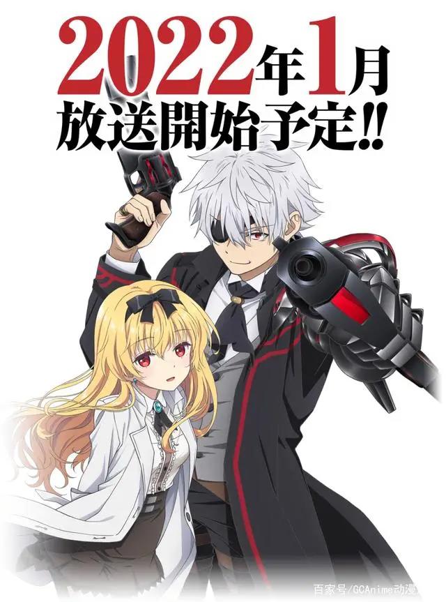 动画《平凡职业造就世界最强第二季》释出主视觉图