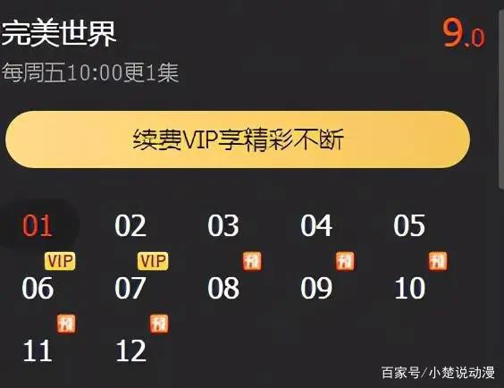 完美世界播出，评分高达9.0，网友直呼燃爆了