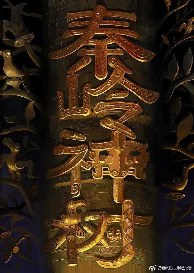 《三体》《完美世界》动画版这次全都要来了！