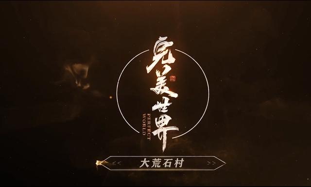 《完美世界》动漫正在连载，是否完美诠释书迷心中荒天帝形象?