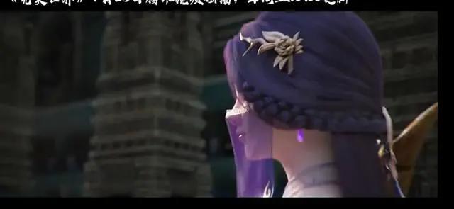 完美世界动画热血开播：荒天帝石昊参见，紫发云曦仙姿绰约