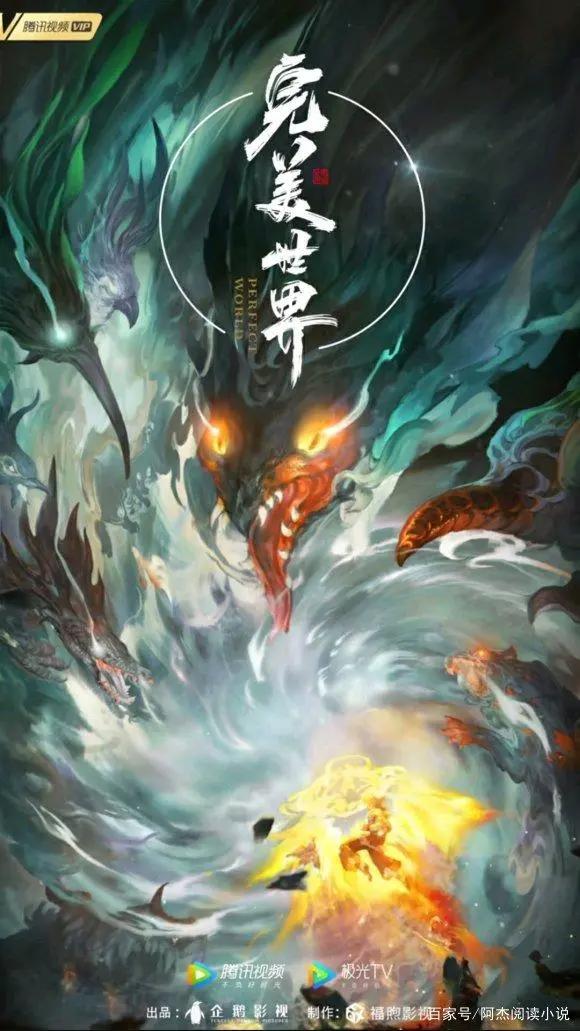 《完美世界》动漫发布：特效给力，石昊小时候是这样，良心大制作